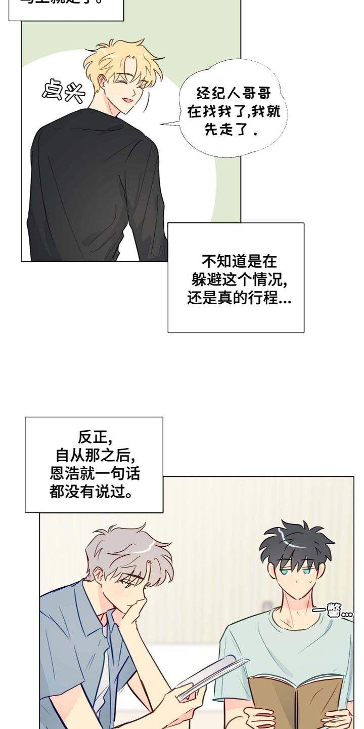 第47章：不太会说2