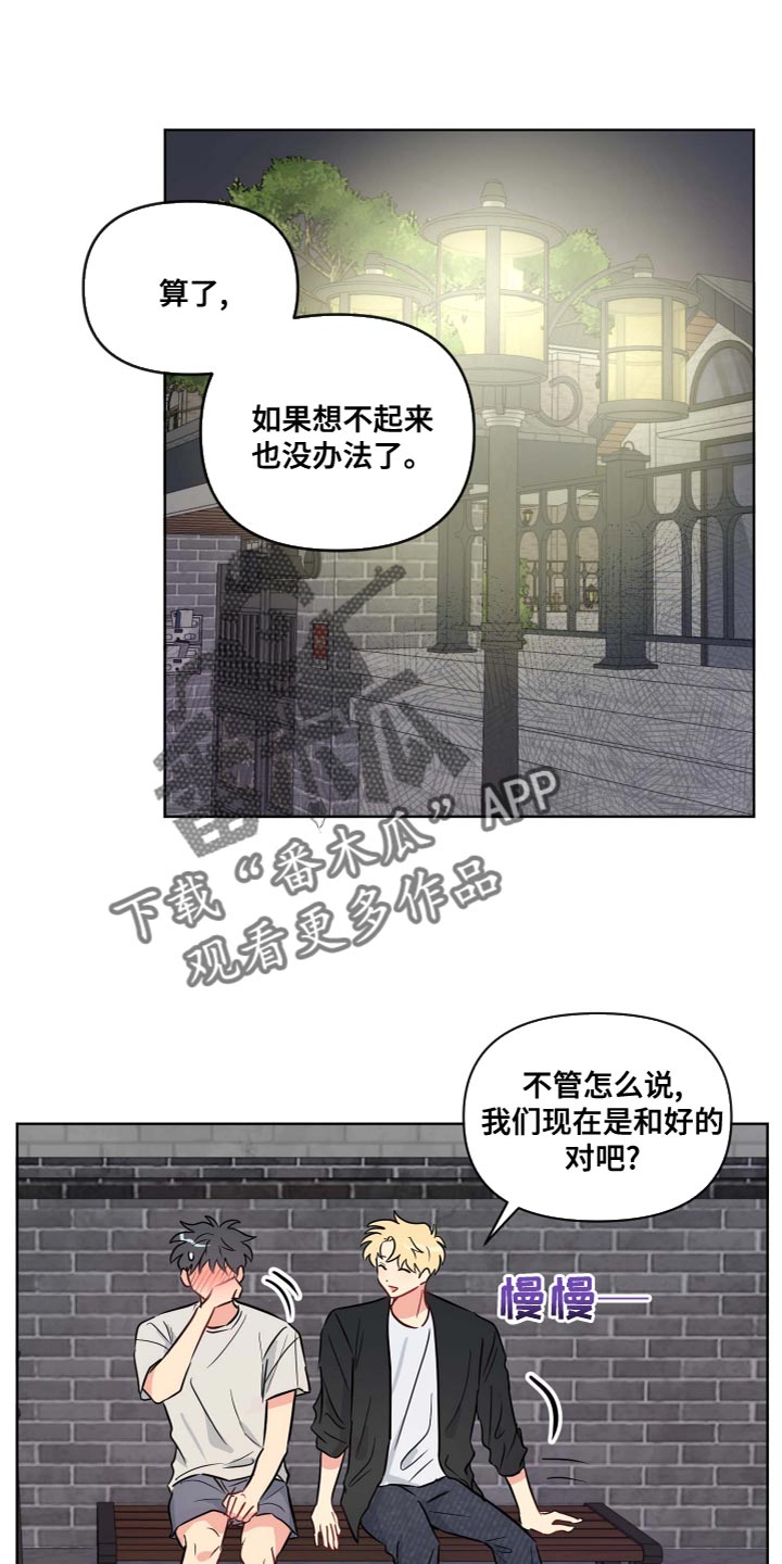第40章：没关系的0