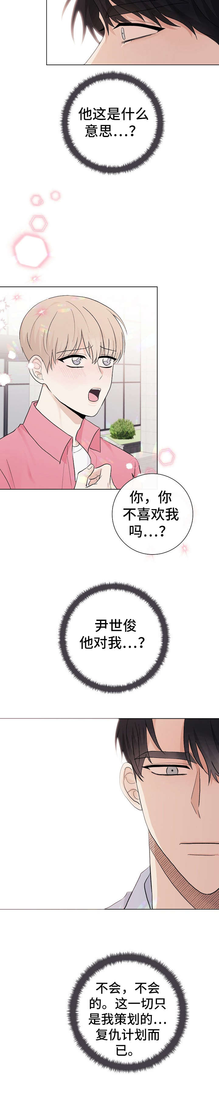第31章：狗东西2