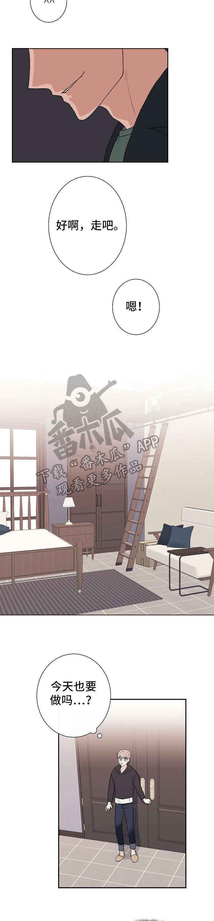 第11章：失望2