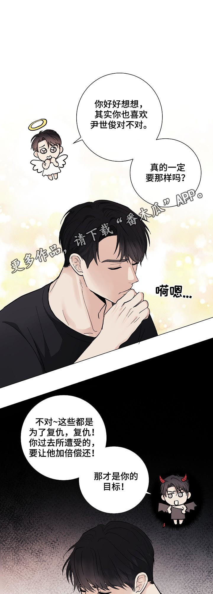 第32章：没长眼睛0