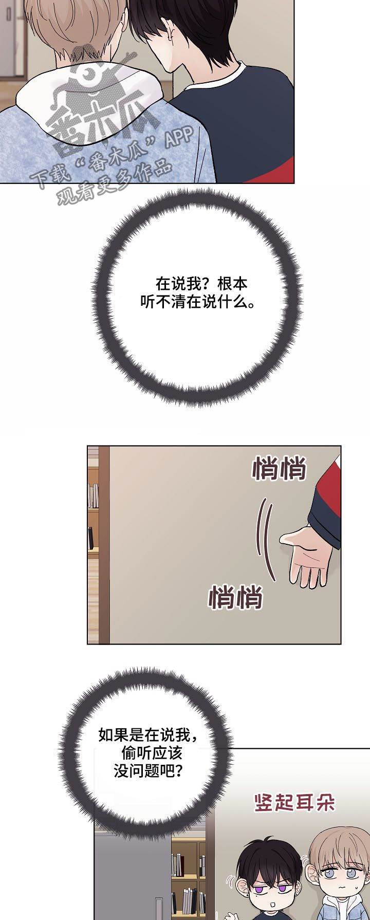 第33章：混蛋4