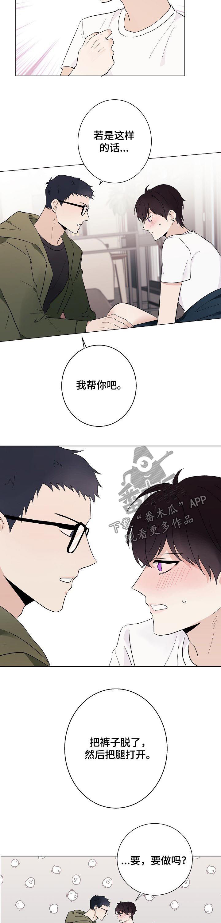第39章：初见3
