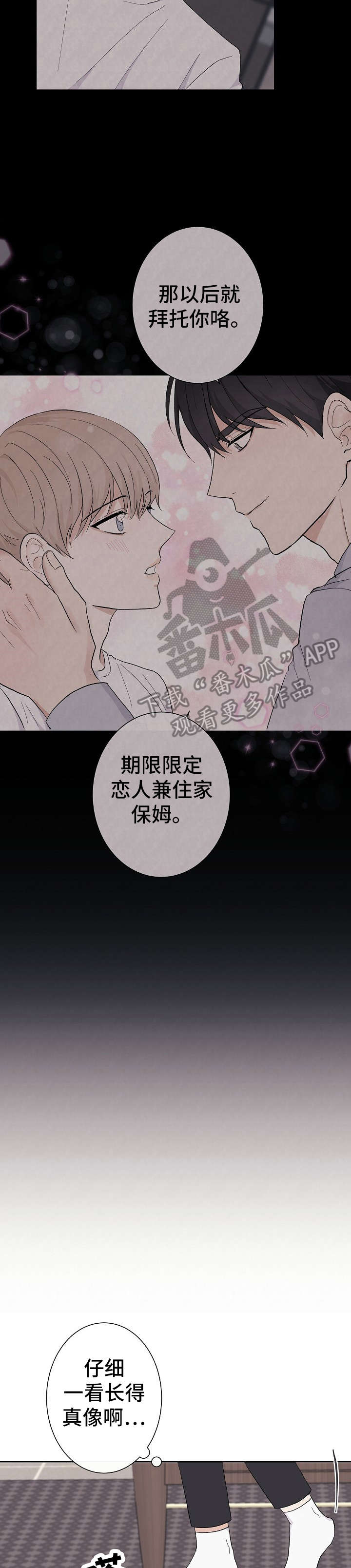第6章：保姆3