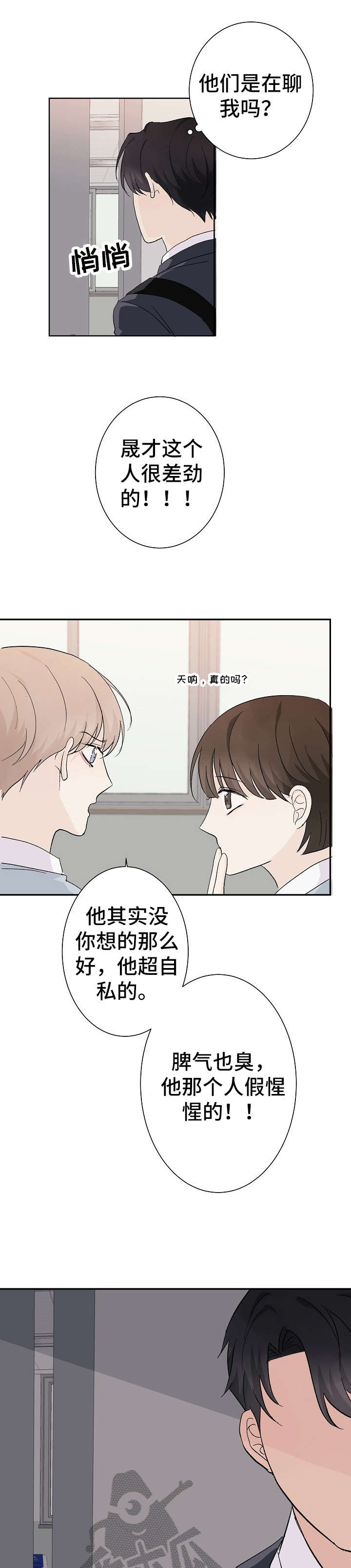 第4章：做梦3