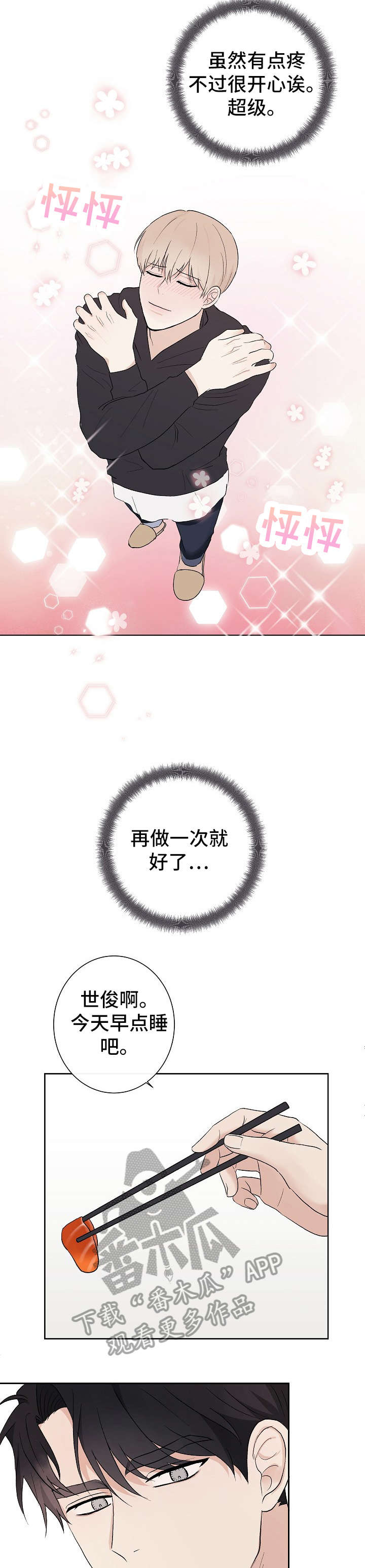 第11章：失望3