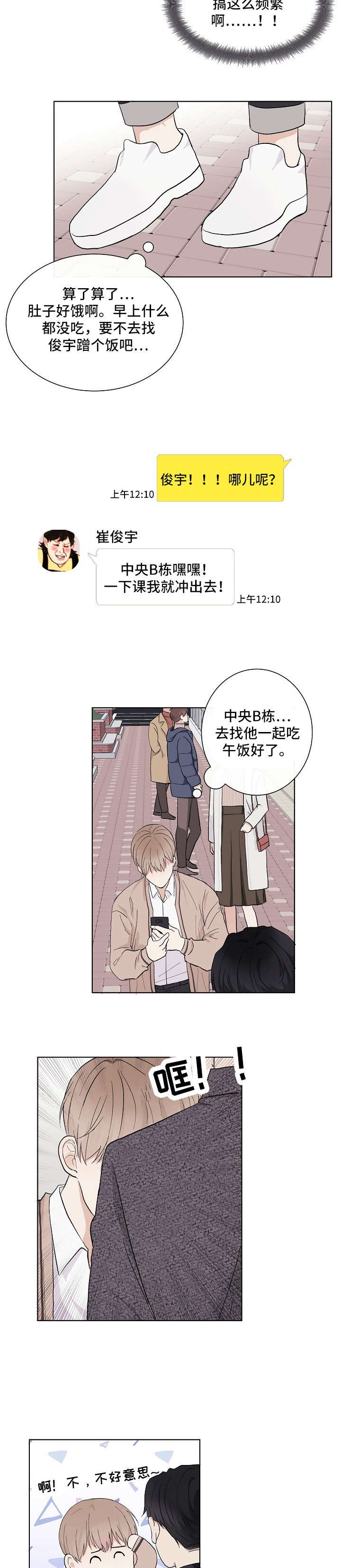 第1章：脸3
