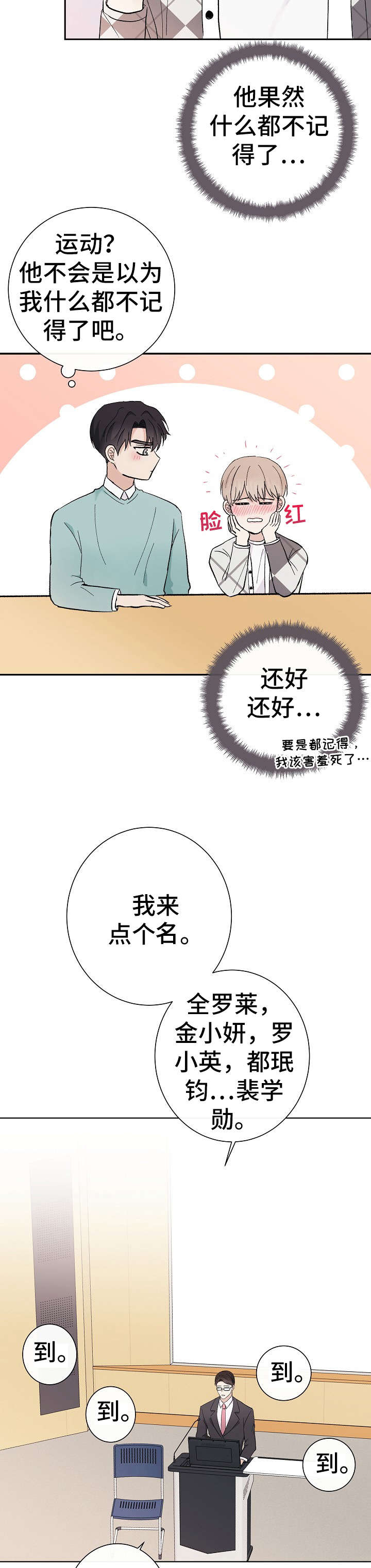 第29章：抱歉3