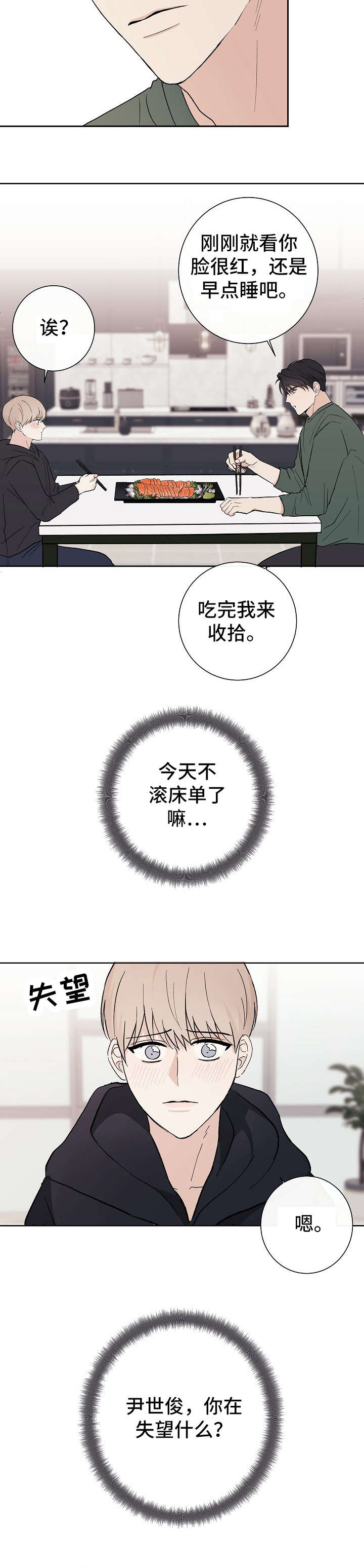 第11章：失望4