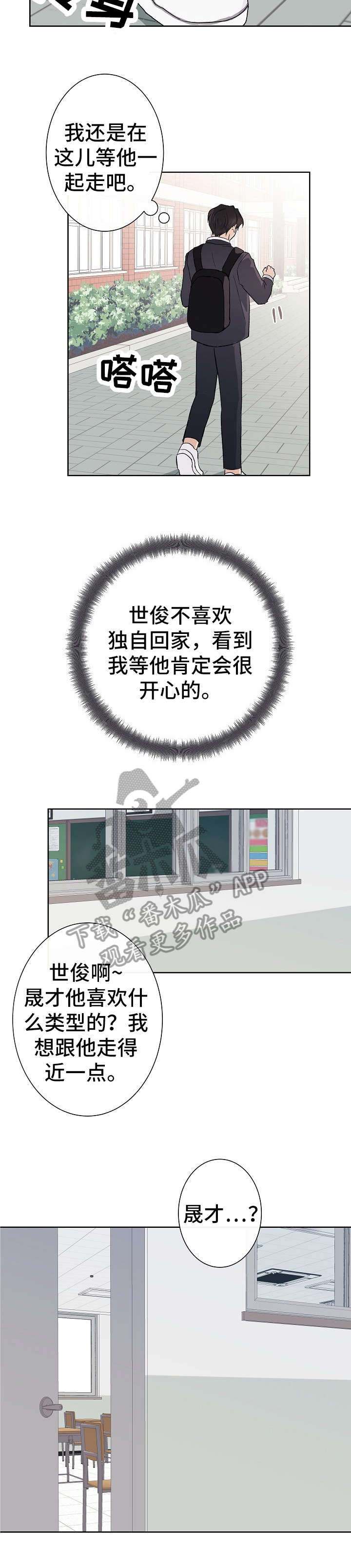 第4章：做梦2