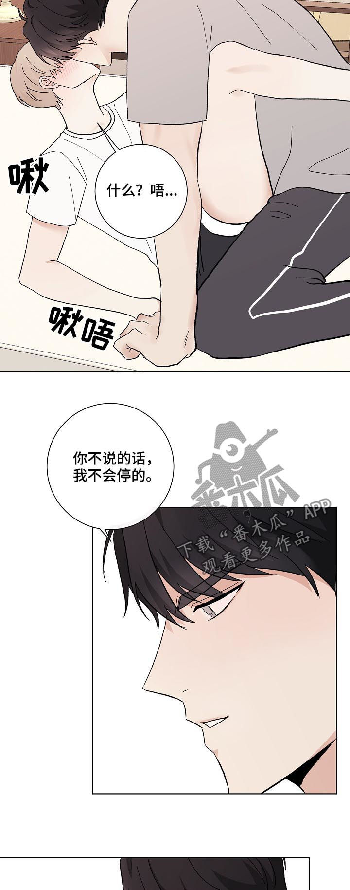 第35章：秦晟才2