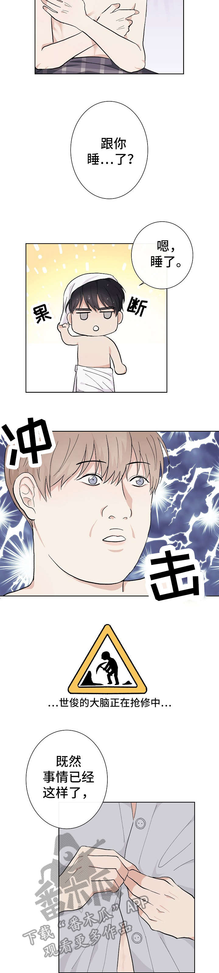 第5章：鱼和熊掌1
