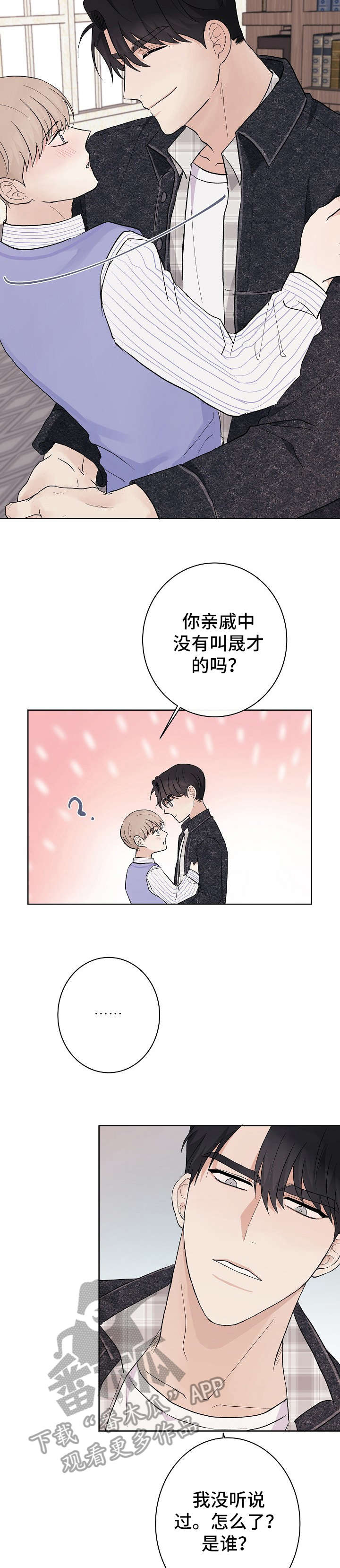 第14章：没心情2