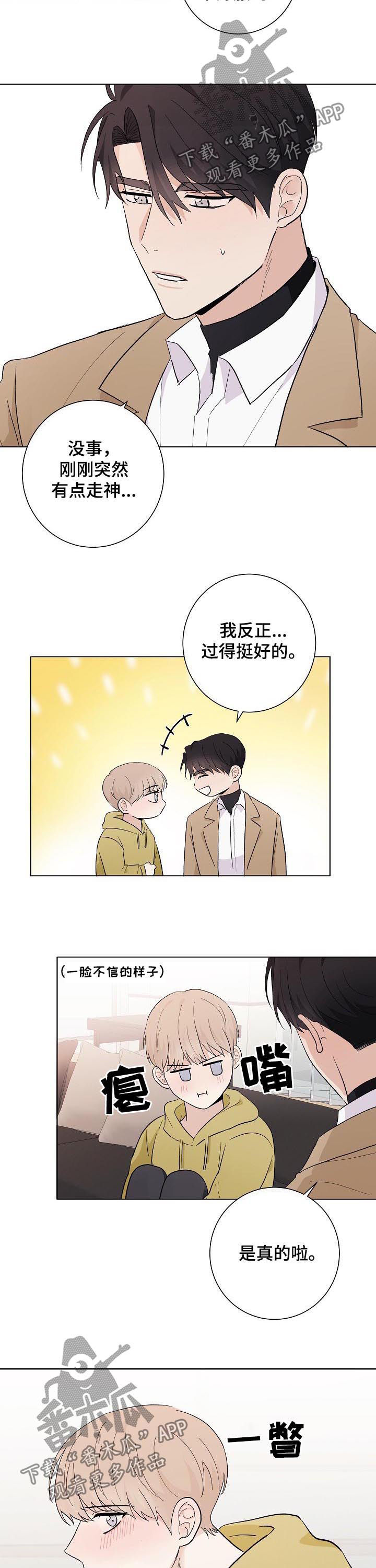 第42章：教训一下2