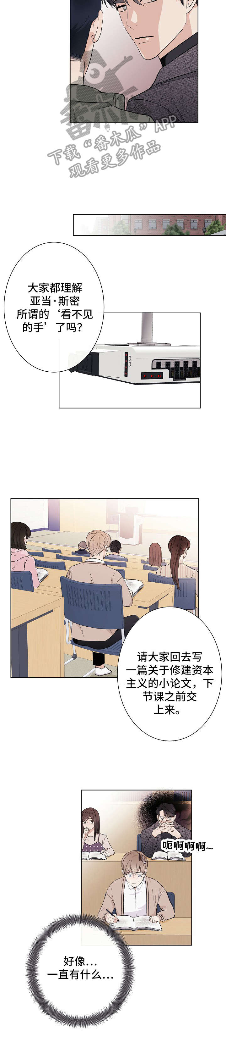 第2章：陪衬3