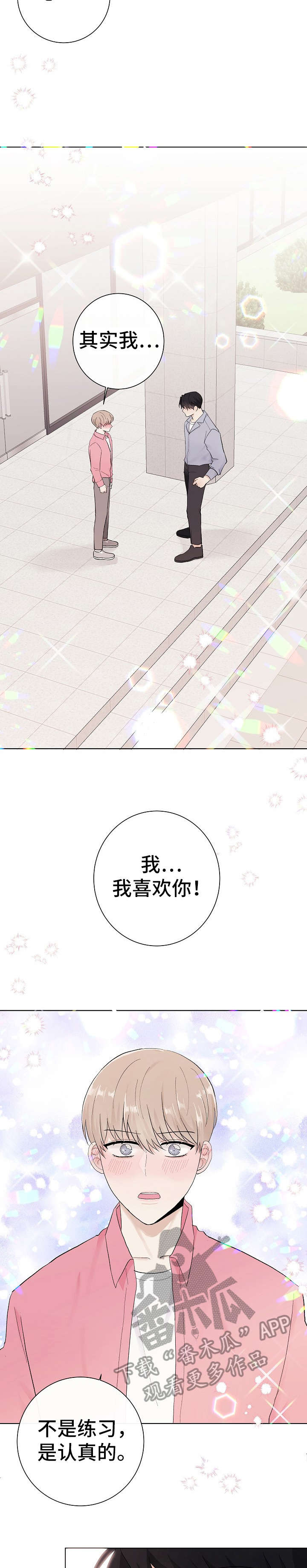 第31章：狗东西1