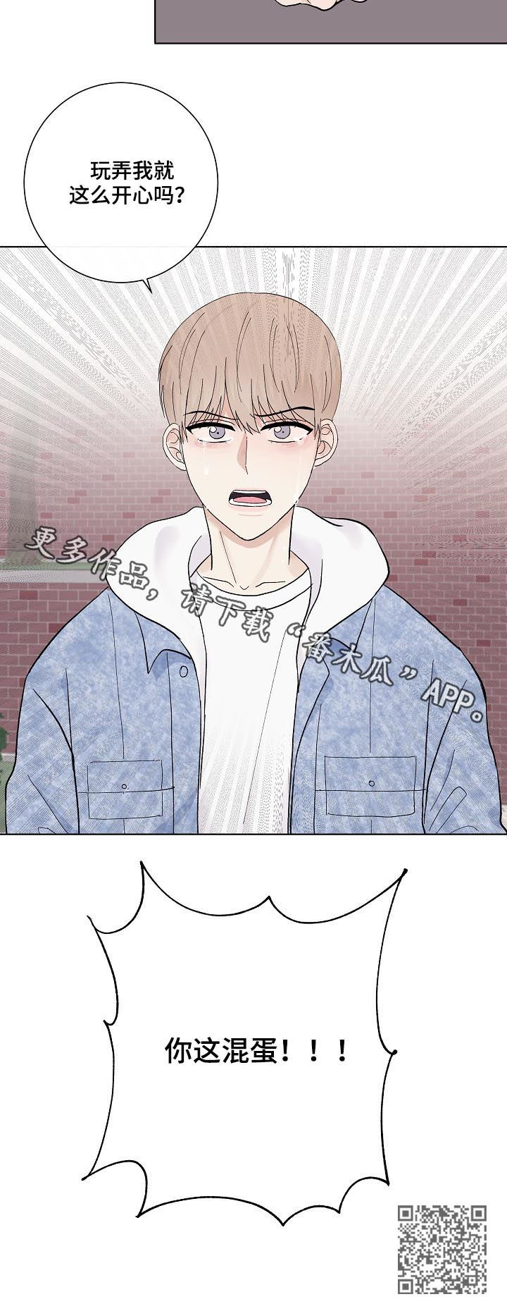 第33章：混蛋0