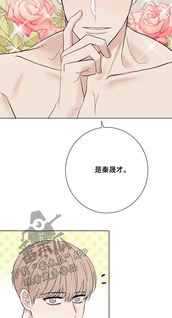 第35章：秦晟才0