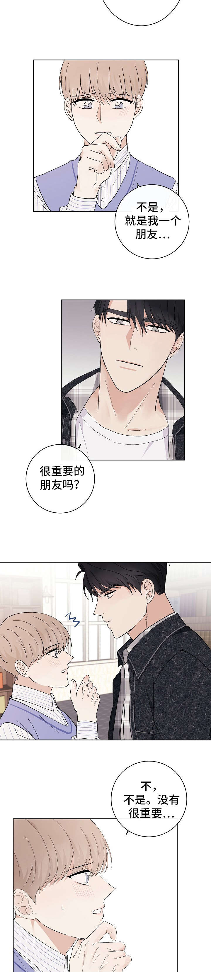 第14章：没心情3