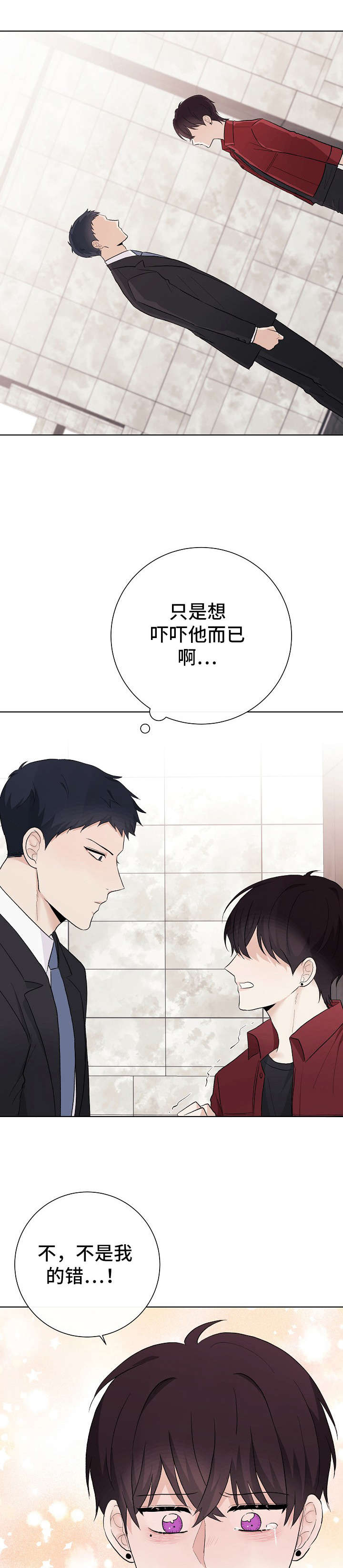 第25章：四人1