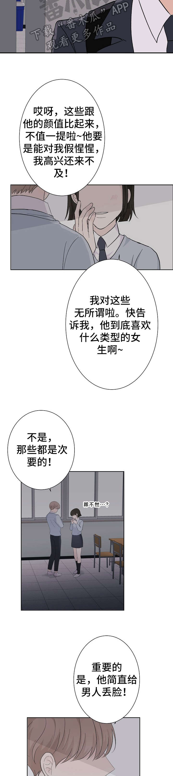 第4章：做梦4