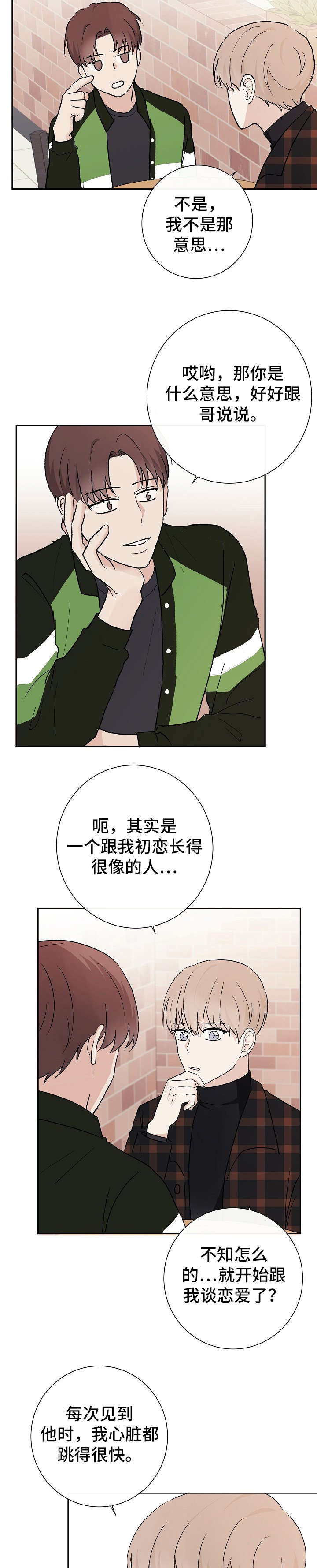 第12章：讨厌2