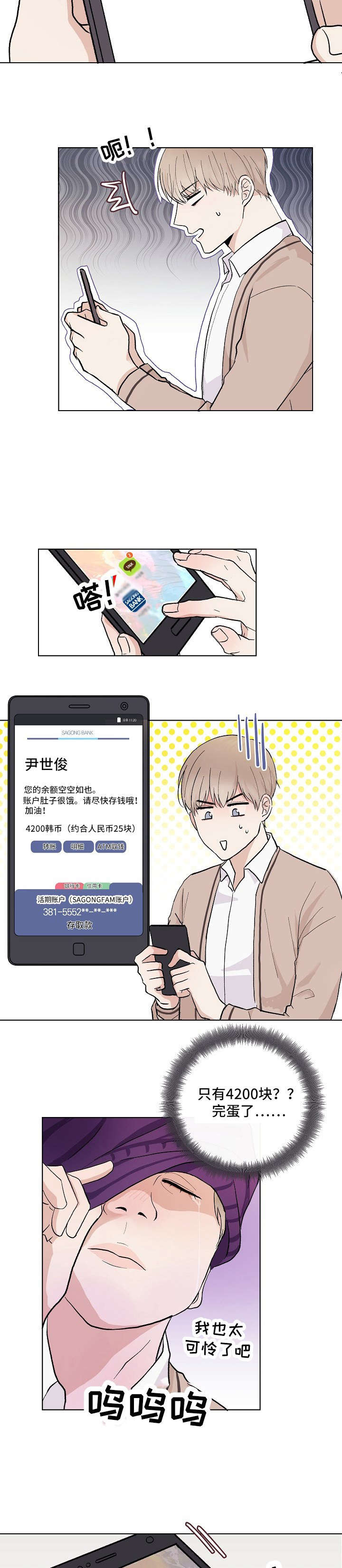 第1章：脸1