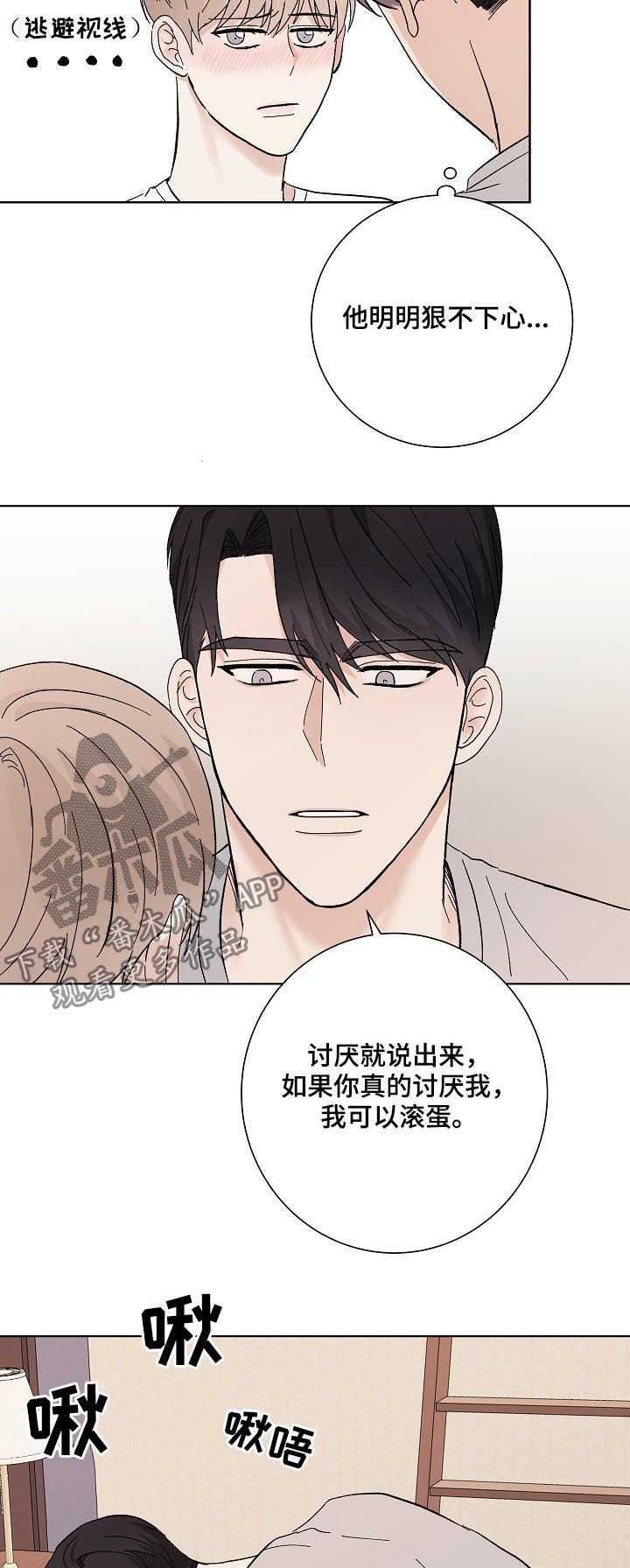 第35章：秦晟才1