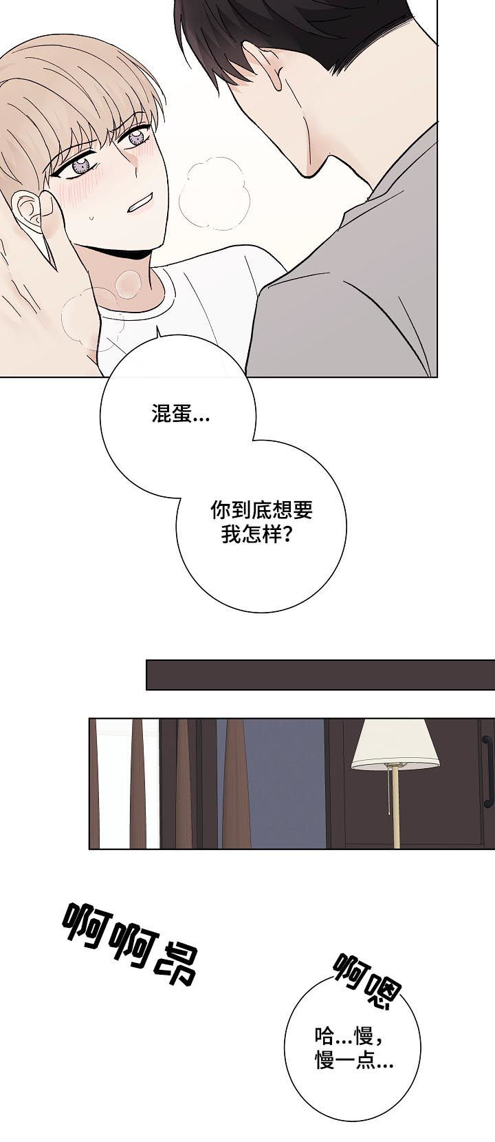 第35章：秦晟才3
