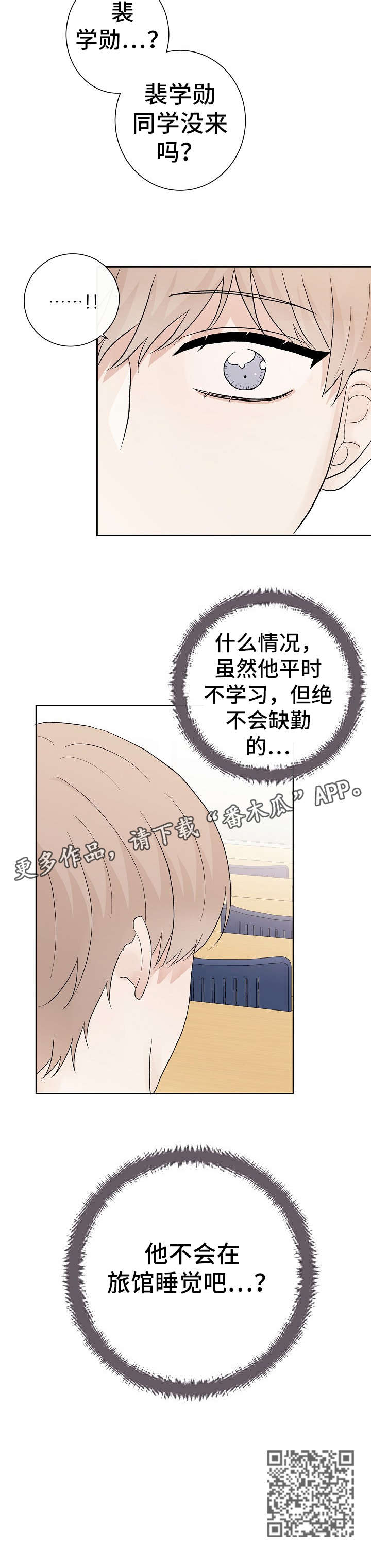第29章：抱歉4