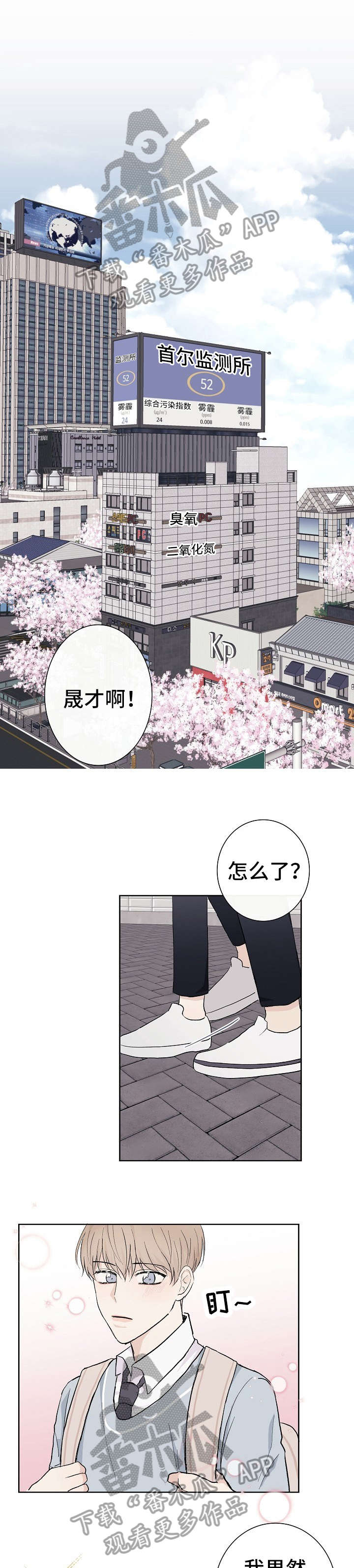第3章：唯一朋友4