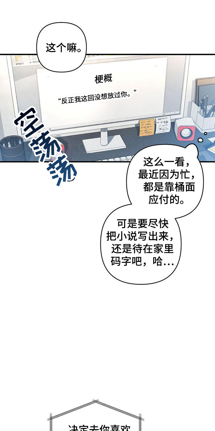 第2章：被请客2