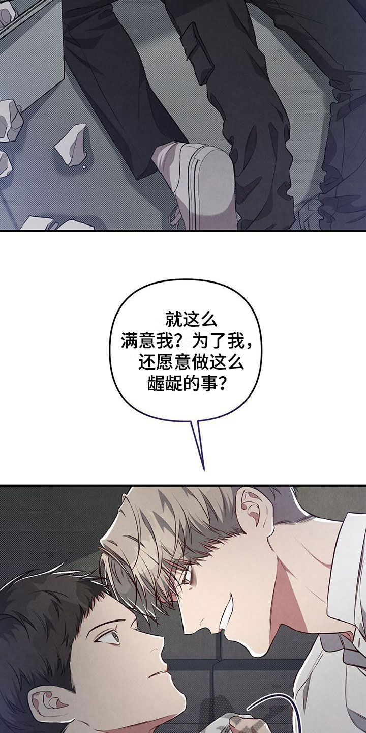 第16章：嗯，喜欢4