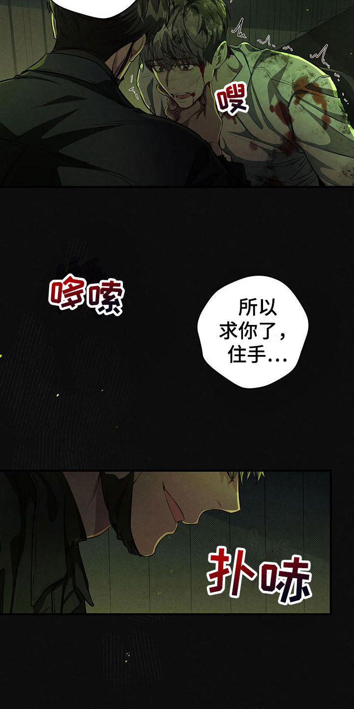 第2章：被请客3