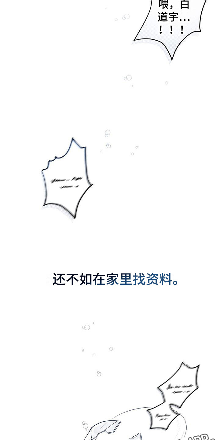 第5章：殃及鱼池1