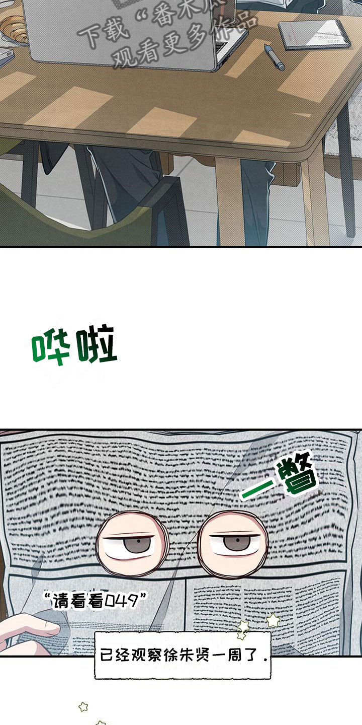 第9章：暗中观察3