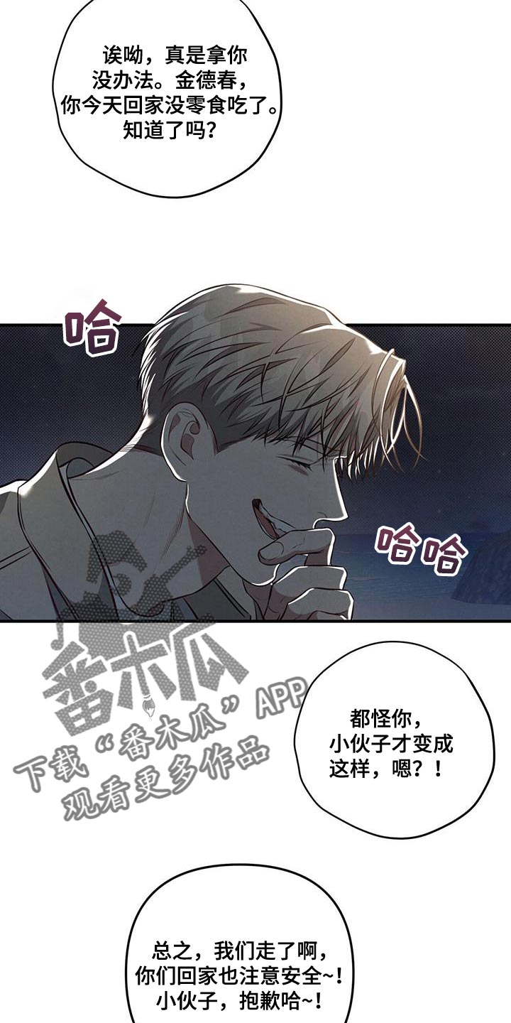 第26章：我有事3