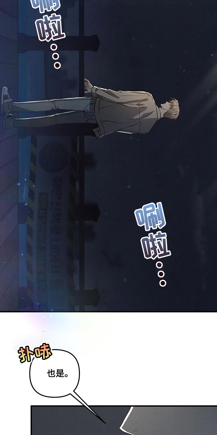 第24章：你怎么会不跟过来3
