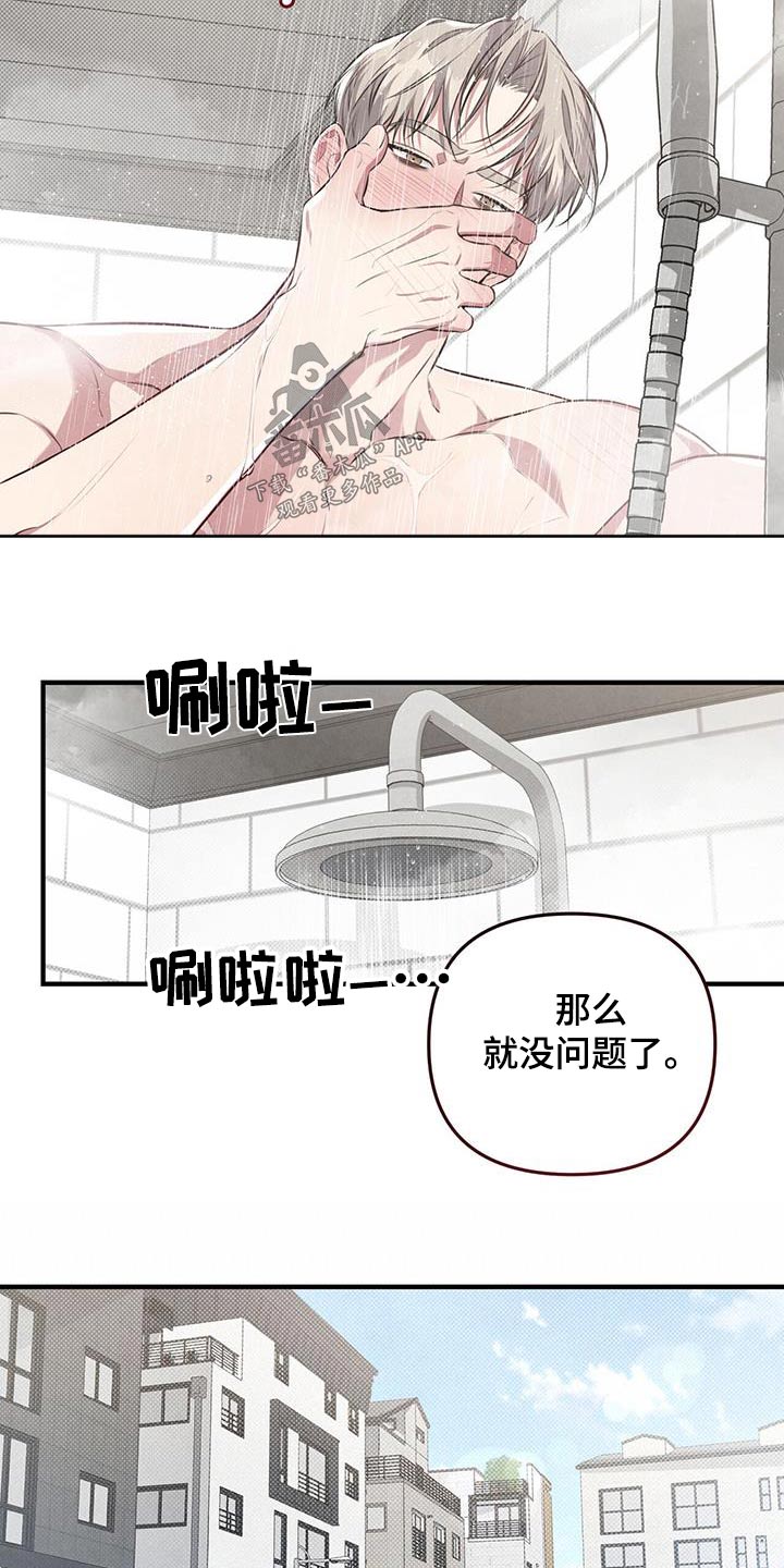 第38章：争吵2