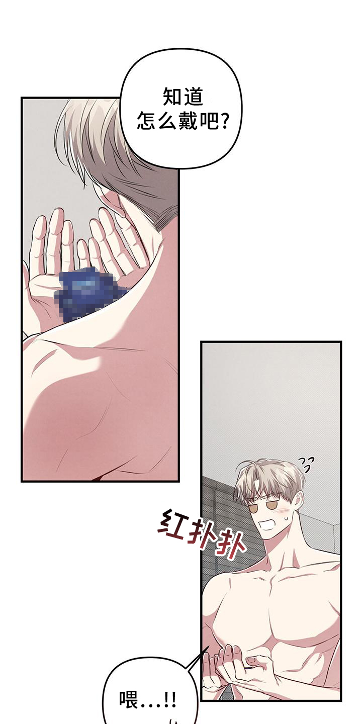 第49章：怪罪4
