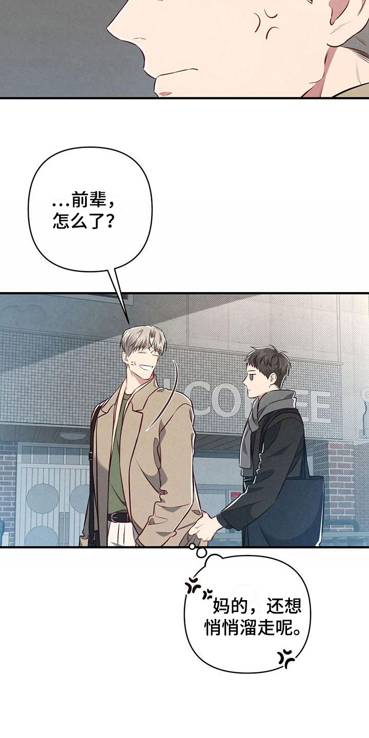 第13章：被抓住的衣角0