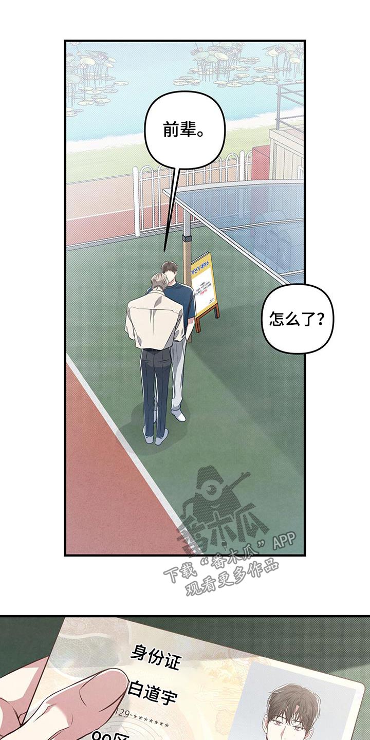 第55章：自行车1