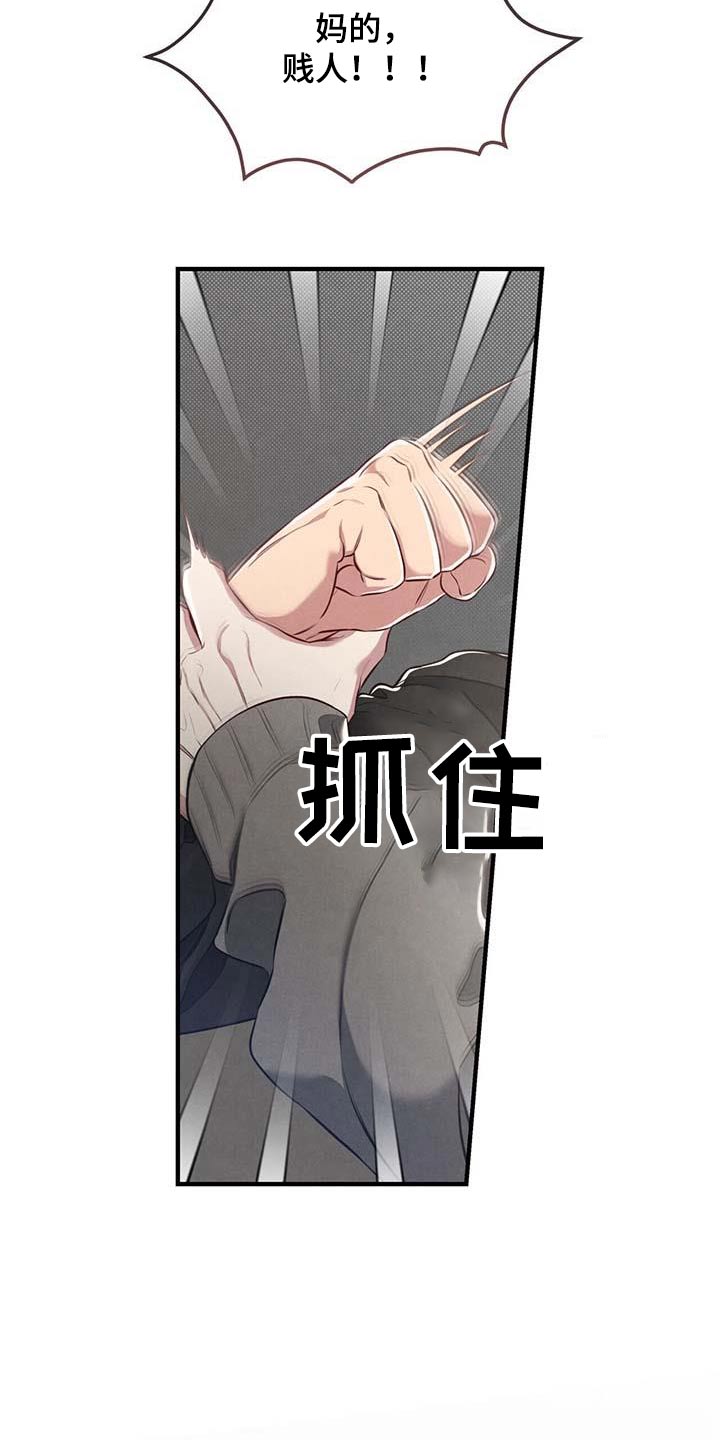 第39章：挡住1
