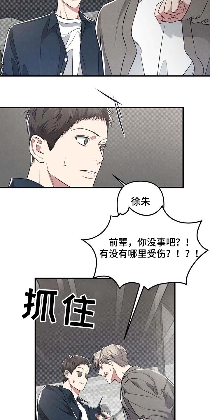 第39章：挡住4