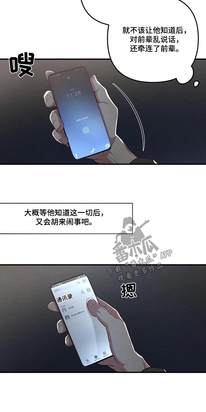 第53章：先走了4