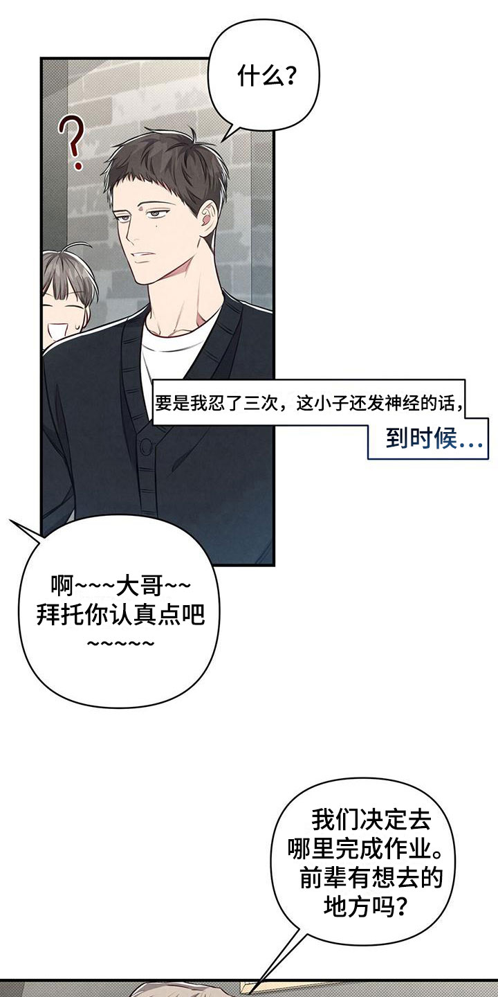 第13章：被抓住的衣角4
