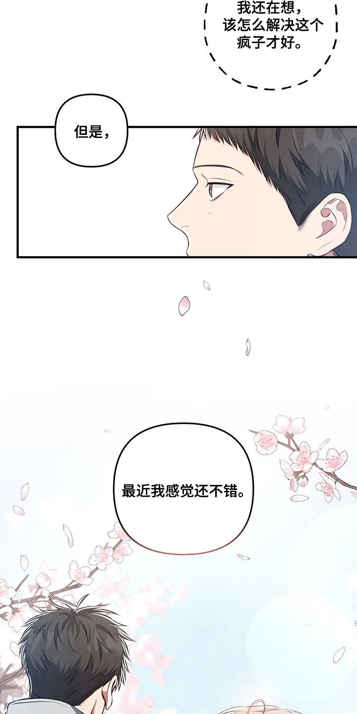 第29章：他只喜欢我一个人3