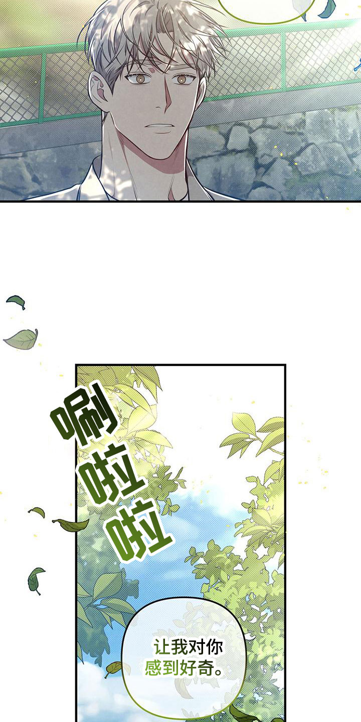 第21章：心意相通1