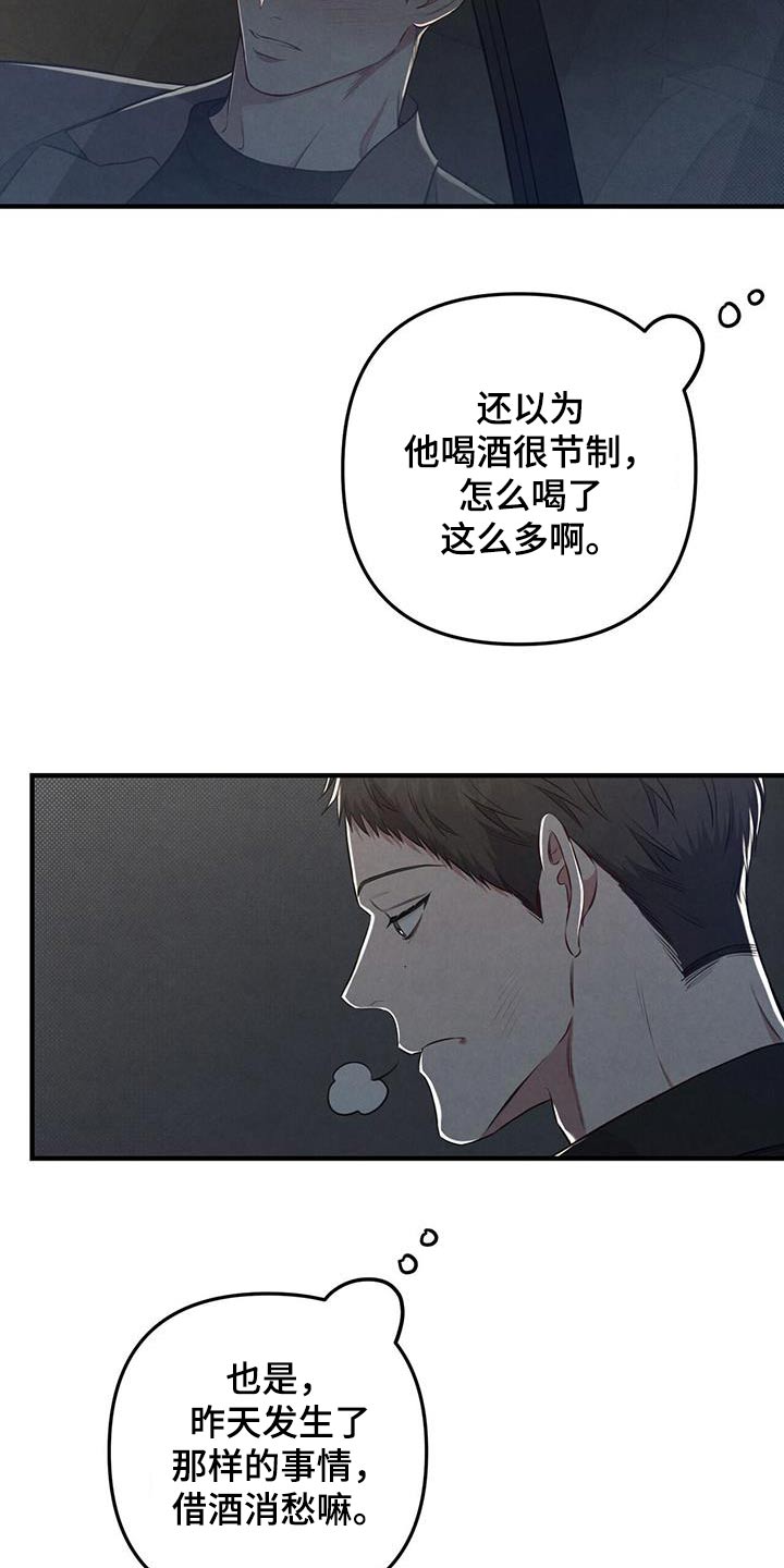 第43章：醉醺醺0
