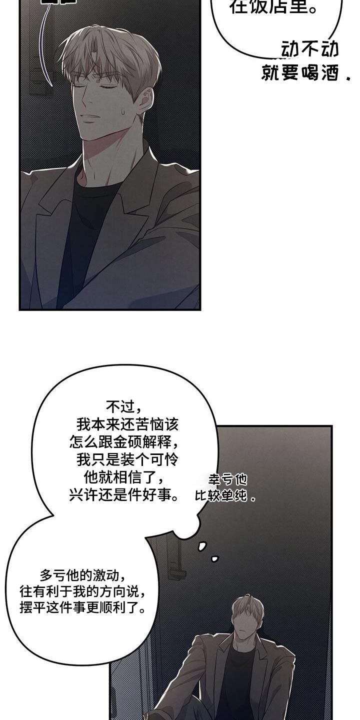 第53章：先走了2